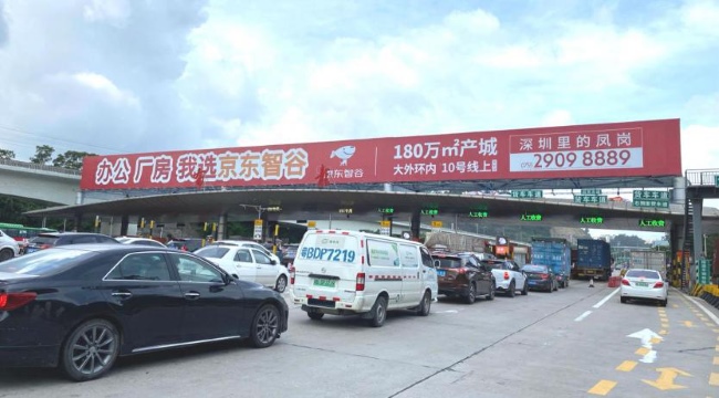 深圳水官高速布龍收費站廣告大牌，深圳高速收費站頂大牌廣告價格