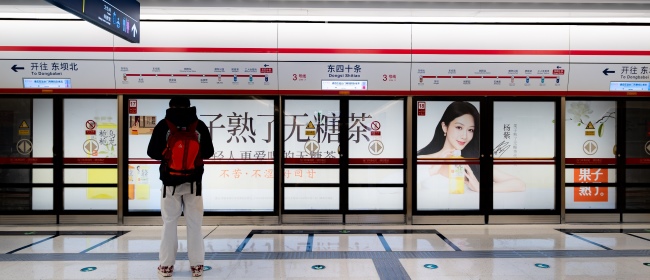 北京地鐵3號線東四十條站廣告投放，北京地鐵廣告價(jià)格