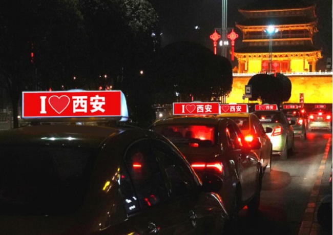 西安出租車廣告有哪些特點(diǎn)？投放出租車廣告應(yīng)該注意哪些問題？