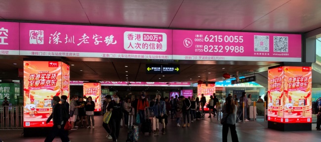 羅湖口岸廣告是哪家廣告公司代理？與福田口岸相比，人流量哪個口岸更大，投放廣告效果如何？
