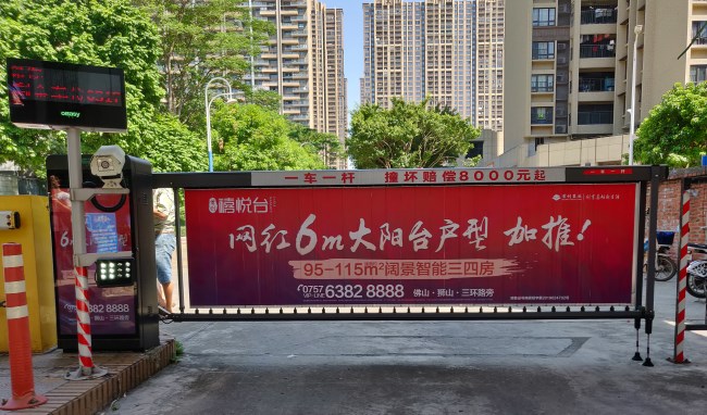 佛山社區(qū)停車場道閘廣告價格，佛山道閘廣告覆蓋小區(qū)樓盤優(yōu)勢分析